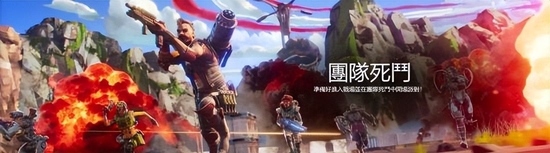 《Apex英雄》16赛季详情：加入团队死斗 重制英雄职业(图4)