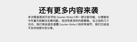 饰品互通、画面升级！CS2限量测试更新内容详解(图18)
