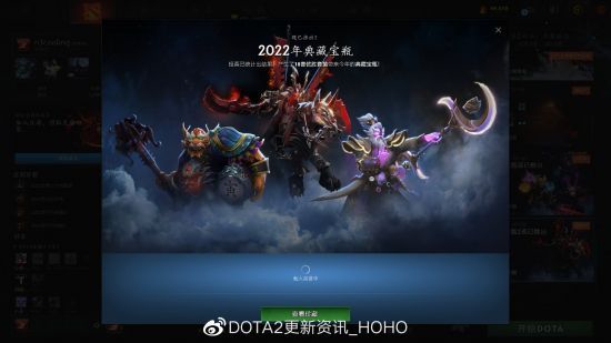 DOTA2更新：2022夜魇暗潮典藏宝瓶II推出(图1)