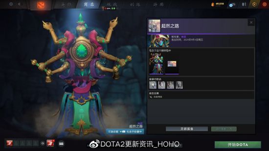 DOTA2更新：2022夜魇暗潮典藏宝瓶II推出(图10)