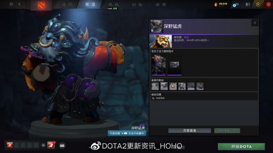 DOTA2更新：2022夜魇暗潮典藏宝瓶II推出(图14)