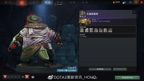 DOTA2更新：2022夜魇暗潮典藏宝瓶II推出(图19)