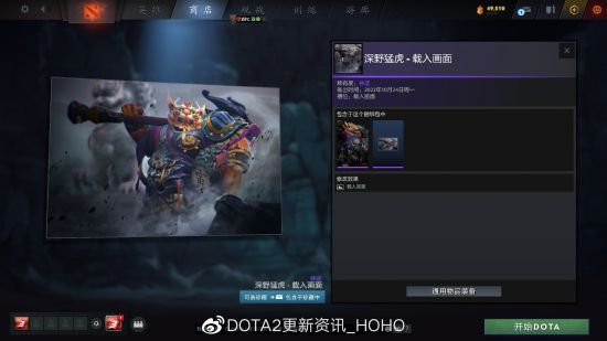 DOTA2更新：2022夜魇暗潮典藏宝瓶II推出(图15)