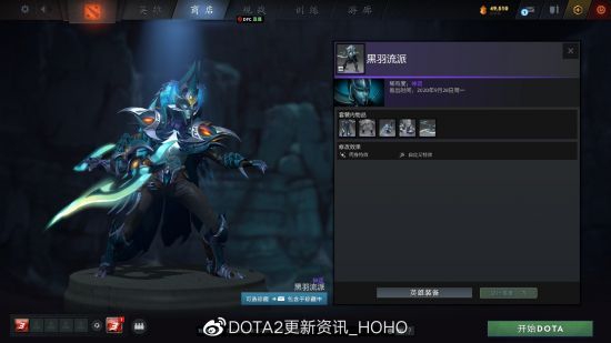 DOTA2更新：2022夜魇暗潮典藏宝瓶II推出(图24)
