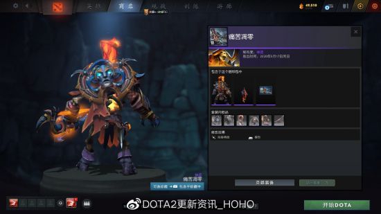 DOTA2更新：2022夜魇暗潮典藏宝瓶II推出(图27)
