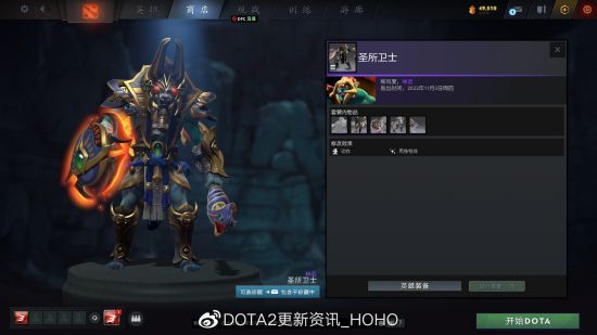 DOTA2更新：2022夜魇暗潮典藏宝瓶II推出(图34)