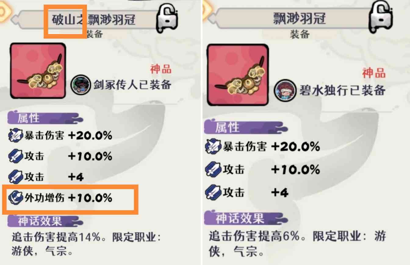 古今2-风起蓬莱【幻境宝典1】幻境BOSS未知技能效果 与 装备前缀词条图鉴(图5)