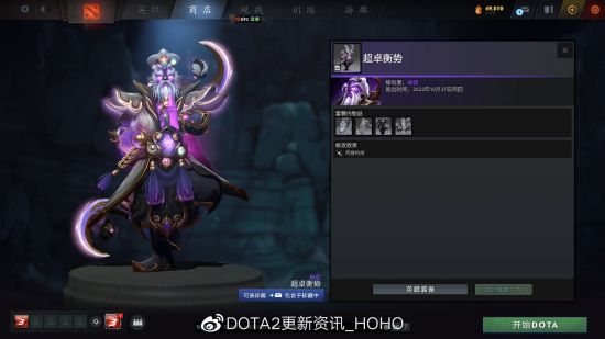 DOTA2更新：2022夜魇暗潮典藏宝瓶II推出(图45)