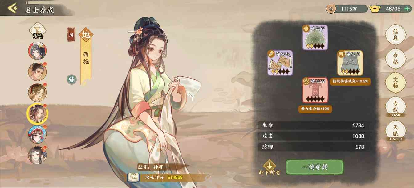华夏绘世录吸血流水队【水队最佳文物配置】(图7)