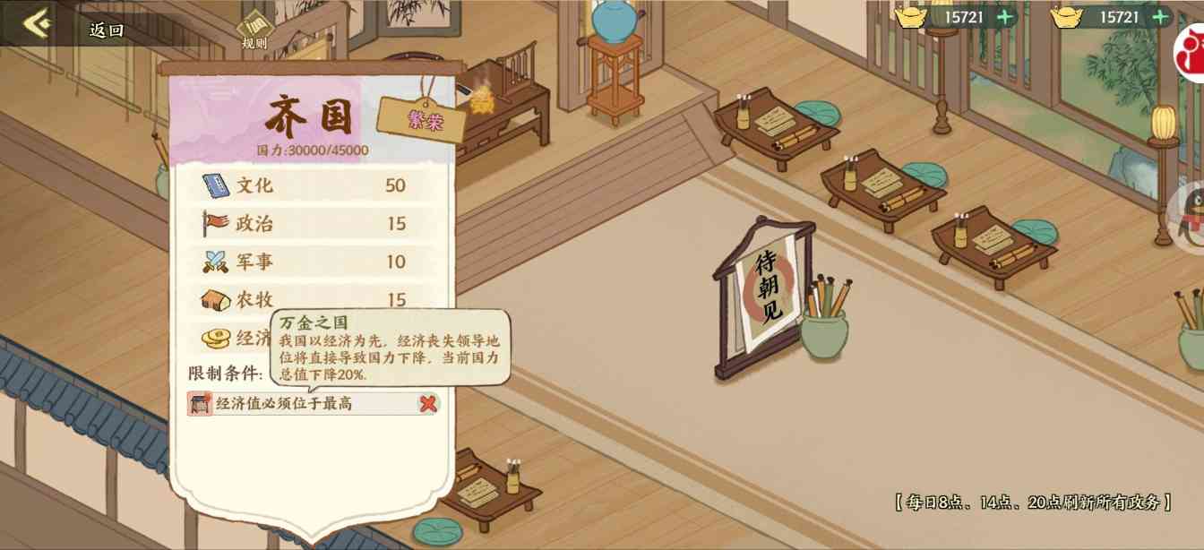 华夏绘世录由商入周：列国之政，门客(图8)