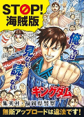 日本盗版漫画界最新统计 2021年损失超过1兆日元(图1) 日本盗版漫画界最新统计 2021年损失超过1兆日元