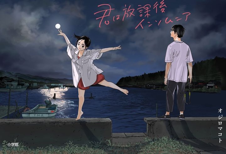 小清新青春系《放学后失眠的你》将制作动画及真人电影(图1) 小清新青春系《放学后失眠的你》将制作动画及真人电影
