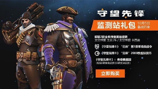 《守望先锋》“归来”全新英雄雾子灵动公开，新战令系统诚意满满(图9)