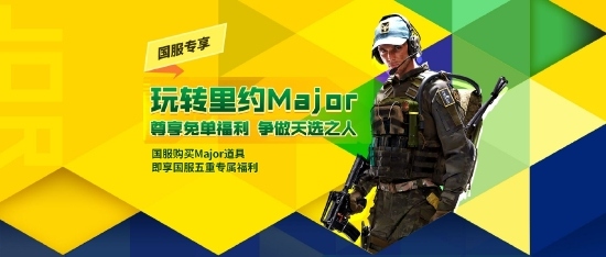CSGO 2022 里约Major战队、选手印花胶囊及观众通行证上线！(图19)