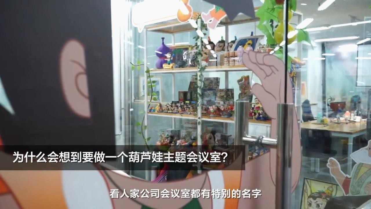 42岁男老板沉迷葫芦娃30年 经典动画魅力永不过时