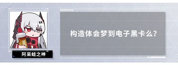 战双帕弥什【伊甸作战室】丽芙·霁梦 角色抽取前瞻(图23)