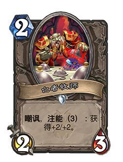寻找暗影界真相！《炉石传说》全新版本纳斯利亚堡的悬案上线(图7)
