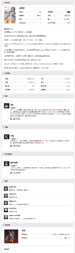 伊瑟【美梦 | 角色攻略】静默挽歌 · 奈薇忒(图3)