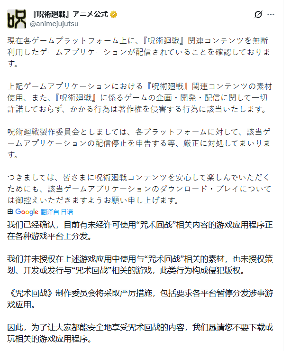 要求下架国产游戏？《咒术回战》官方重拳打击侵权山寨手游