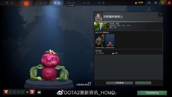DOTA2 客户端更新：推出无尽时光的宝藏(图11)