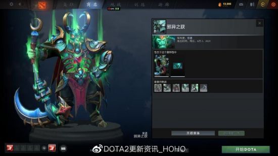 DOTA2 客户端更新：推出无尽时光的宝藏(图16)