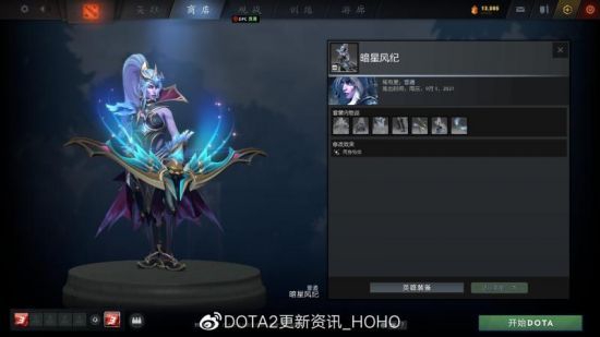 DOTA2 客户端更新：推出无尽时光的宝藏(图14)