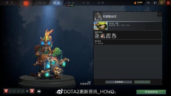 DOTA2 客户端更新：推出无尽时光的宝藏(图32)
