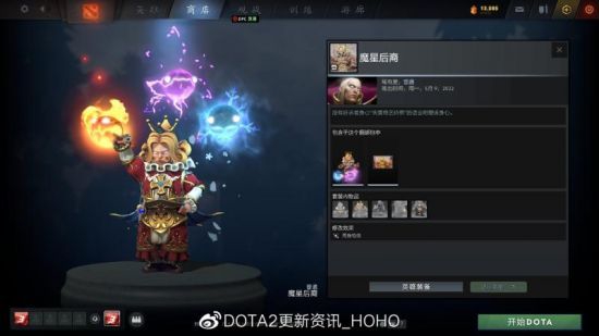 DOTA2 客户端更新：推出无尽时光的宝藏(图34)