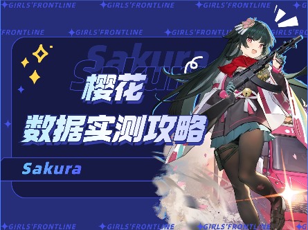少女前线2：追放平均每回合8段火伤的超级尖兵！秋桦又双叒叕喝汤啦！(图1)