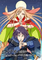 Netflix《超时空辉夜姬！》今天独占发布 岸本齐史等绘图庆贺
