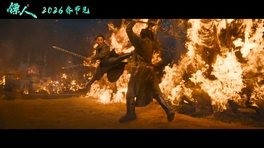 武侠动作大片《镖人》官宣定档春节 首支预告来了