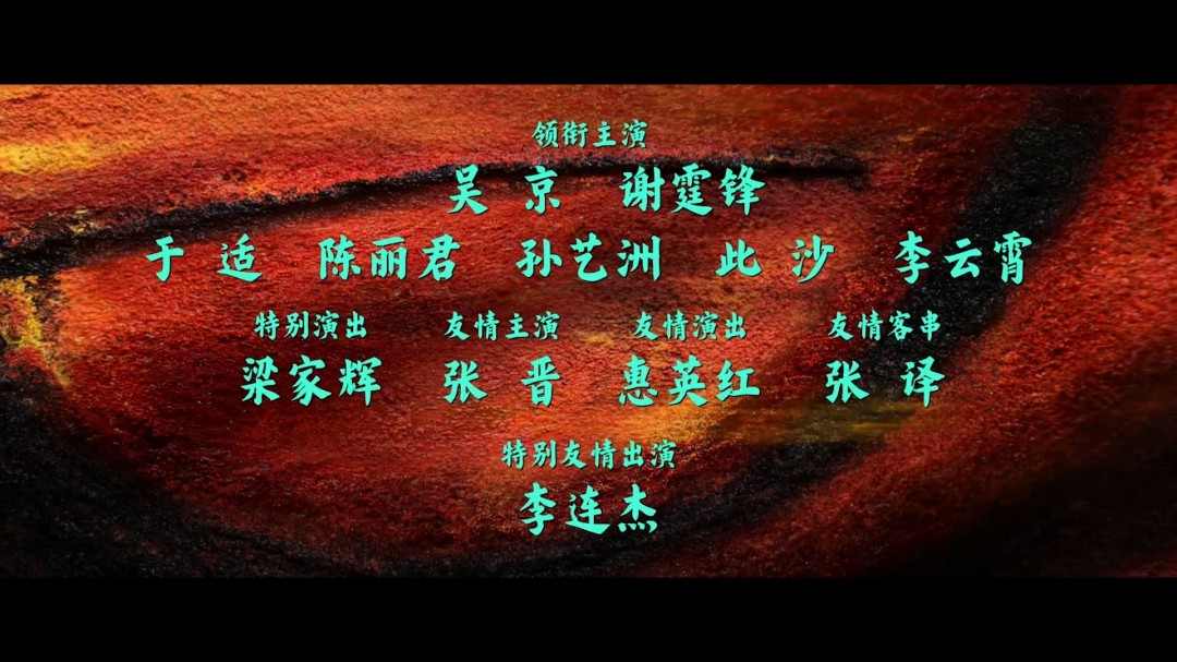 武侠动作大片《镖人》官宣定档春节 首支预告来了