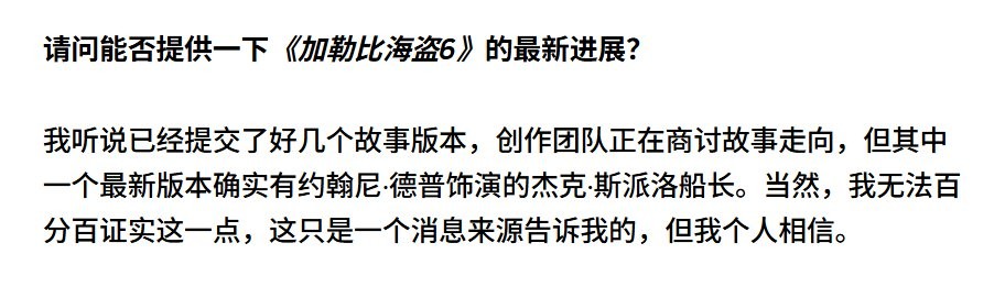 《加勒比海盗6》再添新爆料 德普回归重演杰克船长(图2) 《加勒比海盗6》再添新爆料 德普回归重演杰克船长
