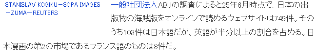 AI增速助长日本漫画盗版世界推广 英语圈已占据半数份额(图2) AI增速助长日本漫画盗版世界推广 英语圈已占据半数份额