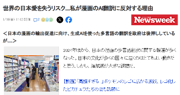 AI增速助长日本漫画盗版世界推广 英语圈已占据半数份额(图3) AI增速助长日本漫画盗版世界推广 英语圈已占据半数份额