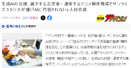 日升动画强调对AI动画的立场 手绘具有不可替代性魅力
