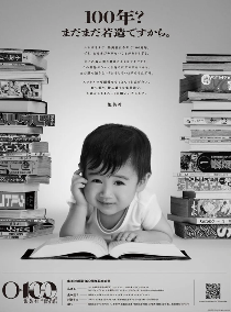 集英社纪念创立100周年 官方表示还很年轻继续创作