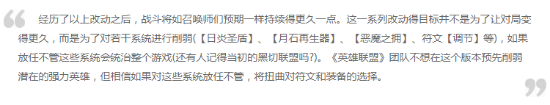 《LOL》12.10版本上线 全员坦度提升 吸血、护盾大砍(图6)