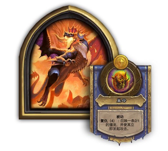 探寻巨龙巢穴！《炉石传说》全新迷你合集上线(图5)