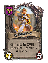 《炉石传说》22.2.2补丁说明(图5)