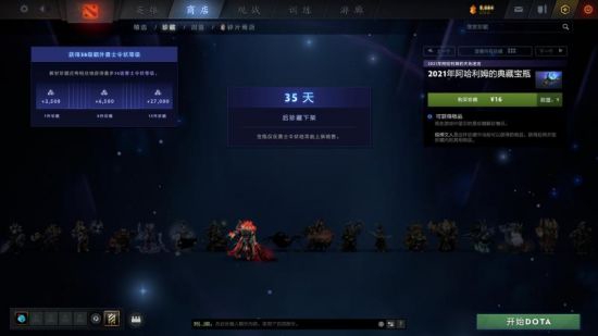 DOTA2 1月19日更新：阿哈利姆典藏宝瓶与迷宫奖励(图2)