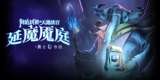 DOTA2全新勇士令状及RPG模式推出，包含小黑至宝、白虎身心、小松鼠声望套装(图1)