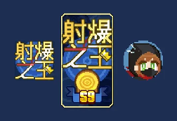如果一生只有三十岁第83周 迷途鸭鸭更改(图4)