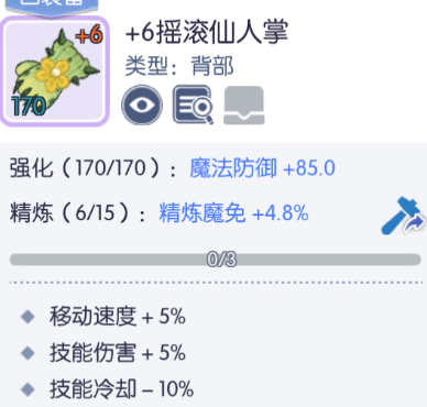 仙境传说RO：守护永恒的爱【艾丝·华伦斯坦】PVE推荐攻略·下(图7)