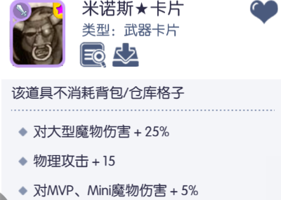 仙境传说RO：守护永恒的爱【艾丝·华伦斯坦】PVE推荐攻略·下(图14)