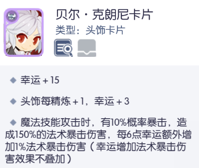 仙境传说RO：守护永恒的爱【艾丝·华伦斯坦】PVE推荐攻略·下(图11)