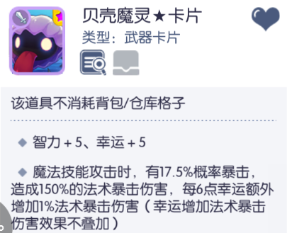 仙境传说RO：守护永恒的爱【艾丝·华伦斯坦】PVE推荐攻略·下(图15)