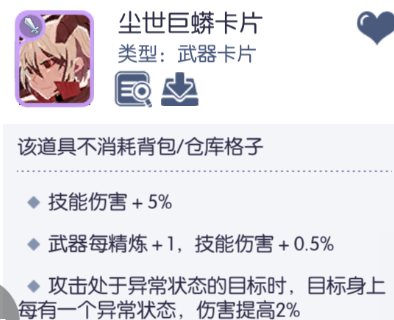 仙境传说RO：守护永恒的爱【艾丝·华伦斯坦】PVE推荐攻略·下(图16)