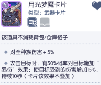 仙境传说RO：守护永恒的爱【艾丝·华伦斯坦】PVE推荐攻略·下(图19)