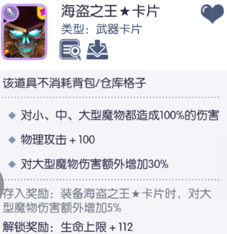 仙境传说RO：守护永恒的爱【艾丝·华伦斯坦】PVE推荐攻略·下(图13)